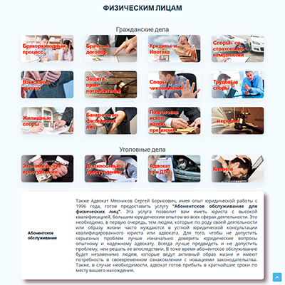 Адвокат Мясников Сергей Борисович