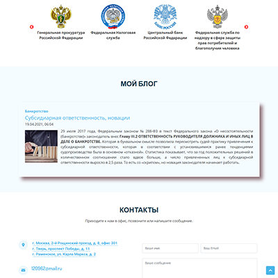 Адвокат Мясников Сергей Борисович