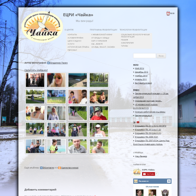 ЕЦРИ «Чайка»