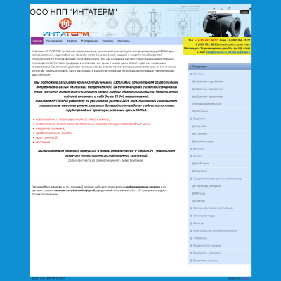 ООО НПП "ИНТАТЕРМ"