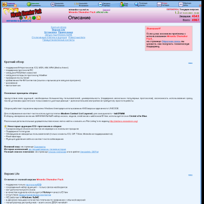 Miranda Shumaher Pack official site