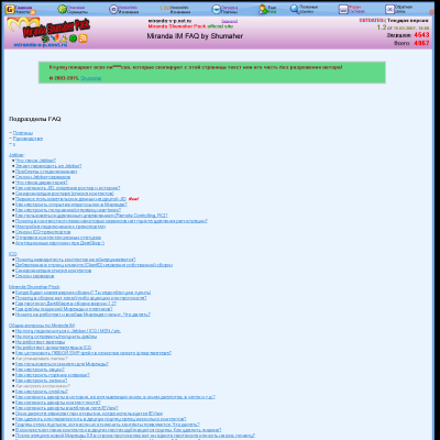 Miranda Shumaher Pack official site